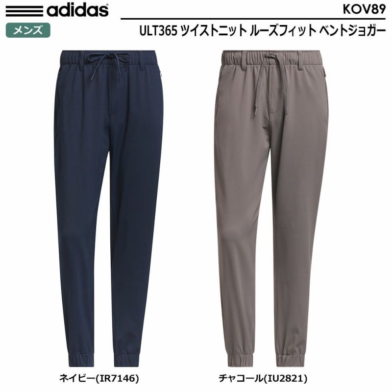 アディダスULT365ツイストニットルーズフィットベントジョガーKOV89メンズadidas2024春夏モデル日本正規品