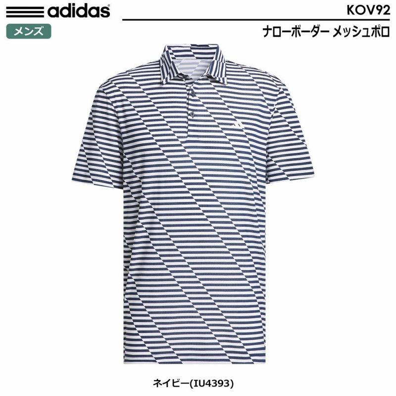 アディダスナローボーダーメッシュポロKOV92メンズadidas2024春夏モデル日本正規品