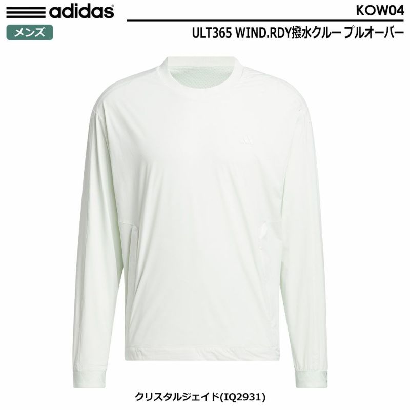 アディダスULT365WIND.RDY撥水クループルオーバーKOW04メンズadidas2024春夏モデル日本正規品