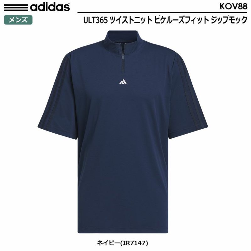 アディダスULT365ツイストニットピケルーズフィットジップモックKOV88メンズadidas2024春夏モデル日本正規品