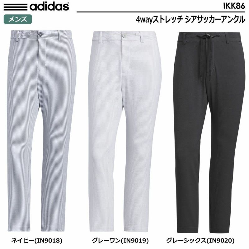 アディダス4wayストレッチシアサッカーアンクルIKK86メンズadidas2024春夏モデル日本正規品