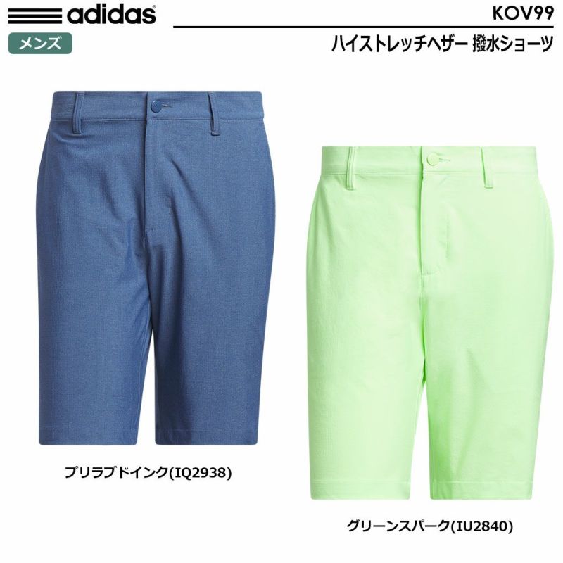 アディダスハイストレッチヘザー撥水ショーツKOV99メンズadidas2024春夏モデル日本正規品