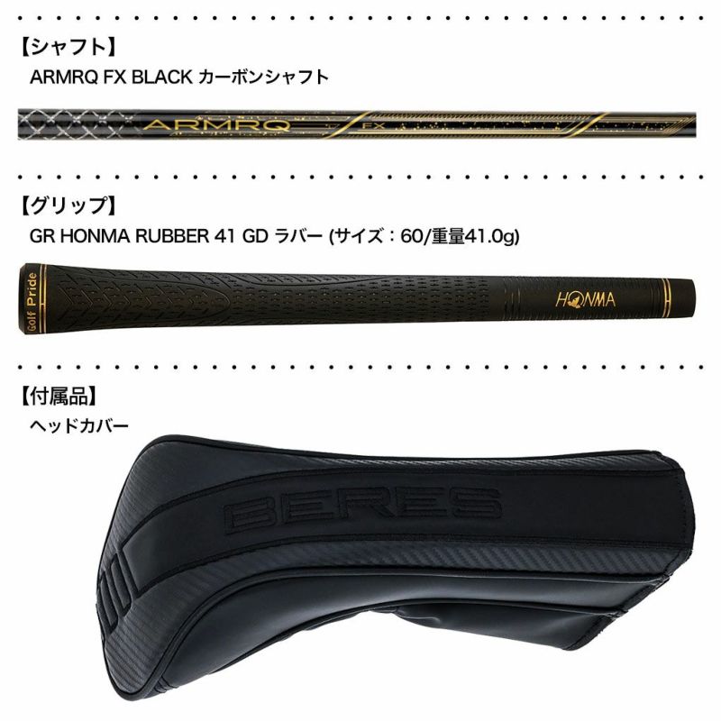本間ゴルフBERES09ドライバーメンズ右用ARMRQFXBlackカーボンシャフトHONMA2024年モデル日本正規品