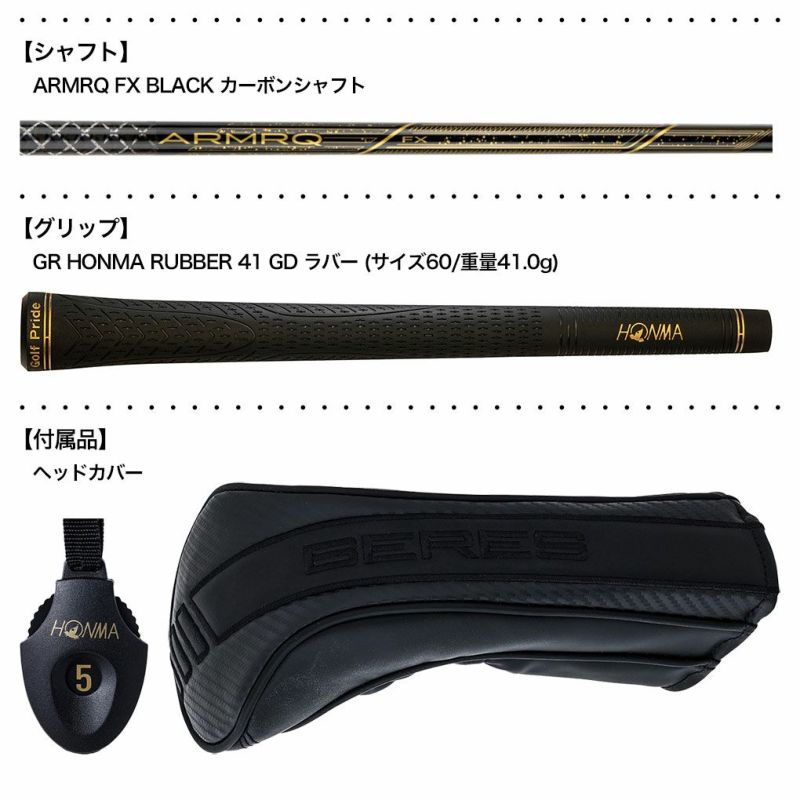 本間ゴルフ BERES 09 フェアウェイウッド メンズ 右用 ARMRQ FX Black