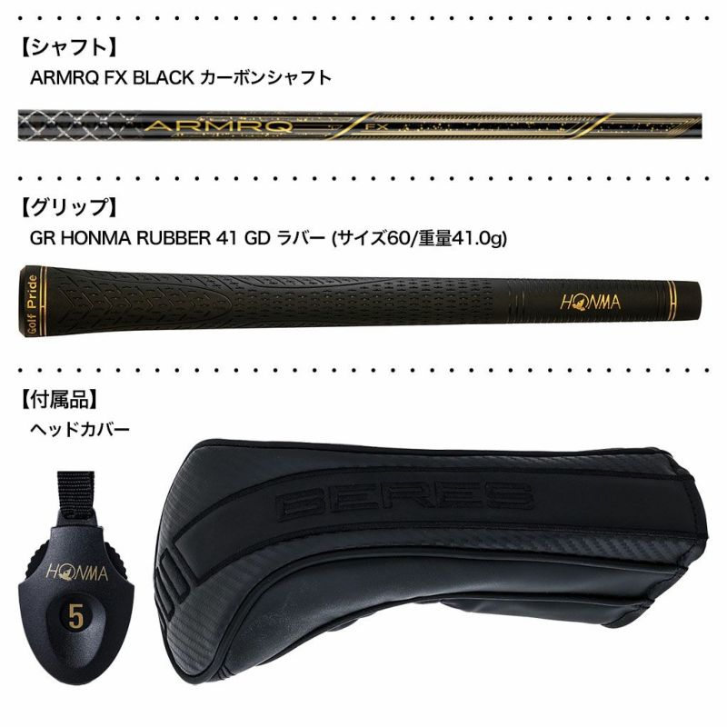 本間ゴルフBERES09フェアウェイウッドメンズ右用ARMRQFXBlackカーボンシャフトHONMA2024年モデル日本正規品