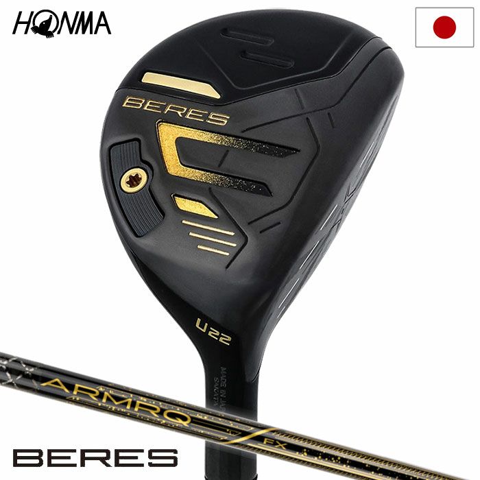 本間ゴルフ BERES 09 ユーティリティ メンズ 右用 ARMRQ FX Black カーボンシャフト HONMA 2024年モデル 日本正規品  | ジーパーズ公式オンラインショップ（JYPER'S）