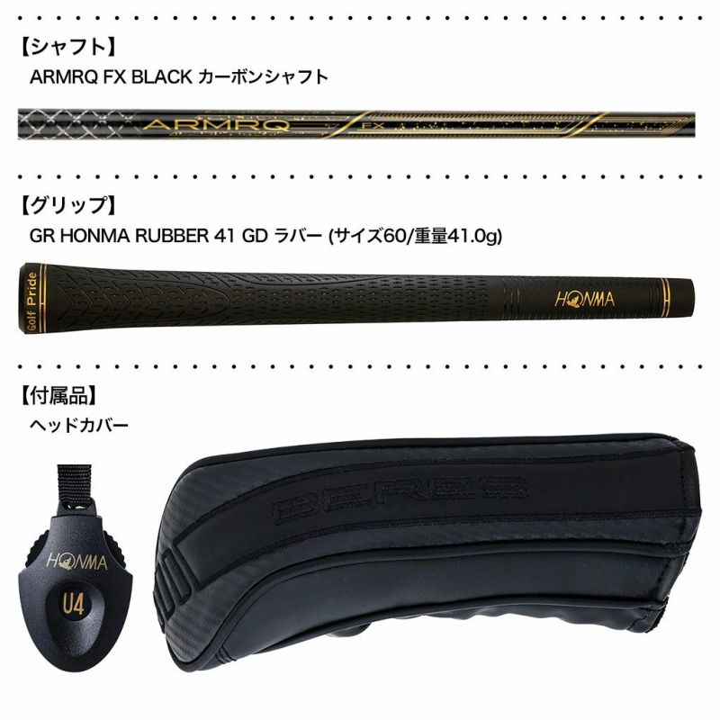 本間ゴルフBERES09ユーティリティメンズ右用ARMRQFXBlackカーボンシャフトHONMA2024年モデル日本正規品