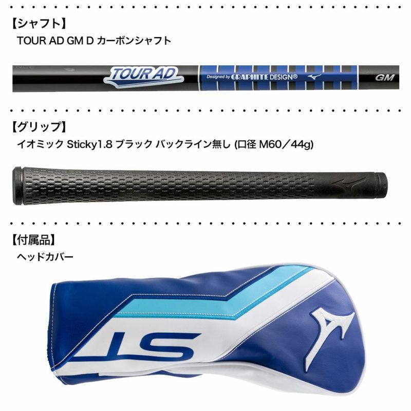 ミズノST-MAX230ドライバーメンズ右用TOURADGMDカーボンシャフトmizuno2024年モデル日本正規品