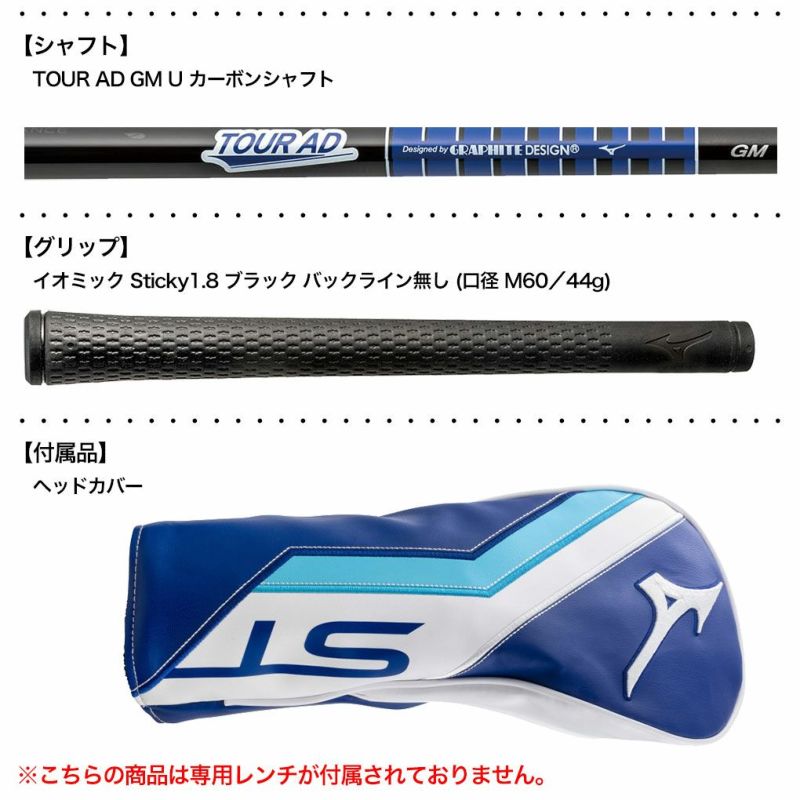 ミズノST-MAX230ユーティリティメンズ右用TOURADGMUカーボンシャフトmizuno2024年モデル日本正規品