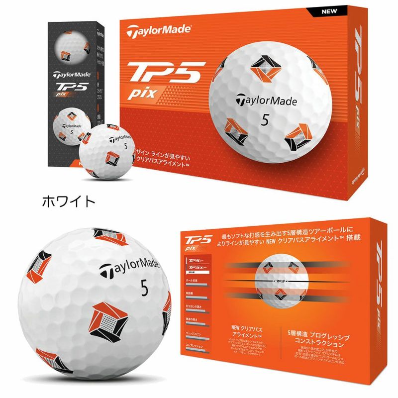 テーラーメイド2024TP5TP5xPixキャストウレタンカバーゴルフボール1ダース全12球日本正規品