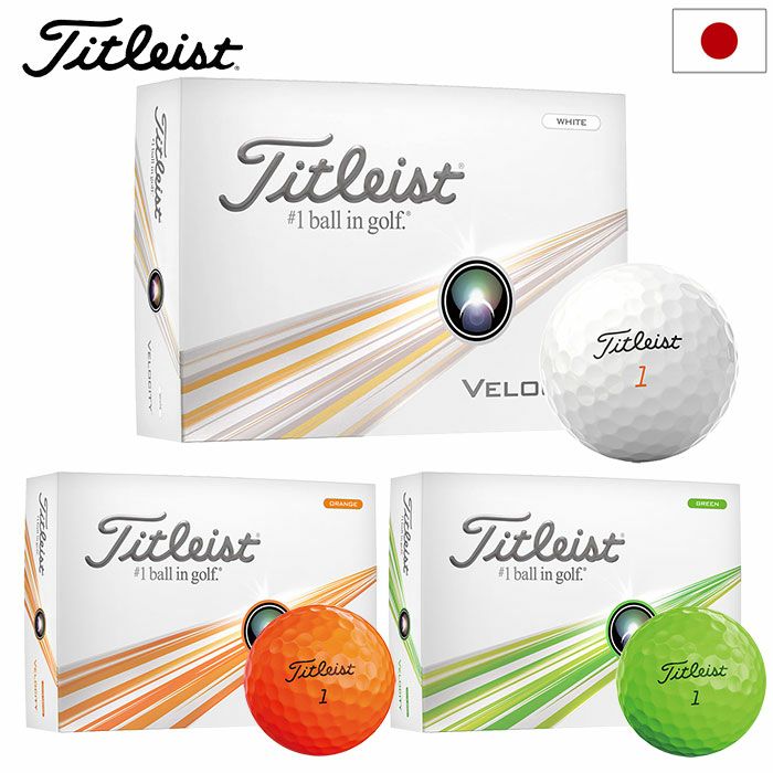 タイトリストVELOCITYボールベロシティ1ダース(12球入り)TITLEIST2024年モデル日本正規品