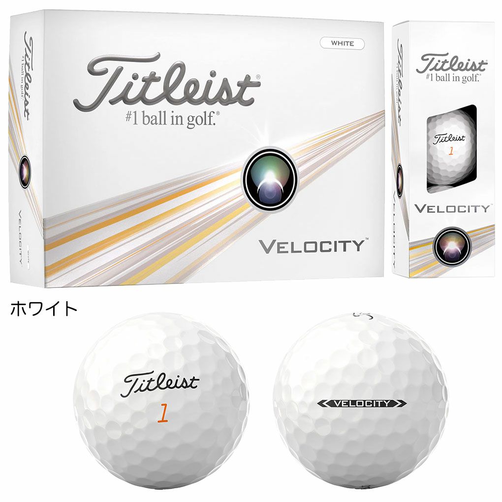 タイトリストVELOCITYボールベロシティ1ダース(12球入り)TITLEIST2024年モデル日本正規品