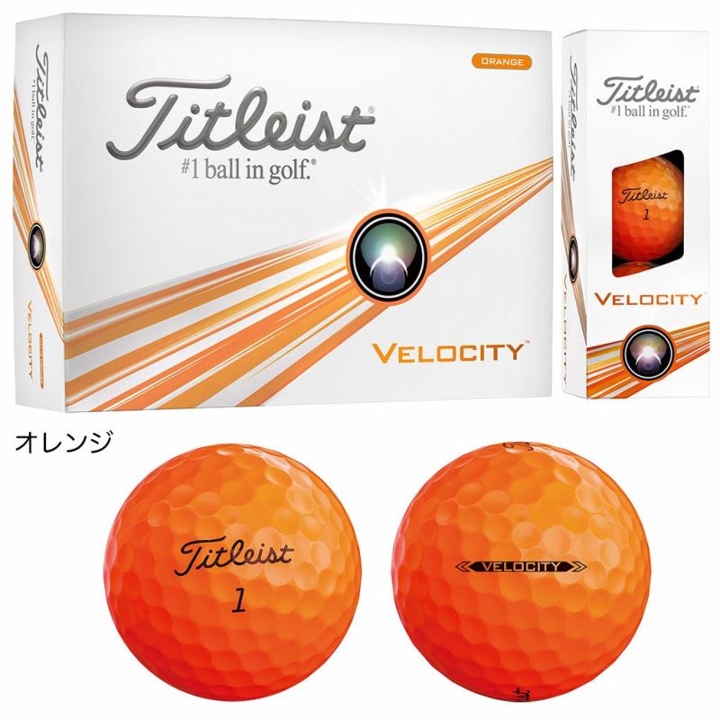 タイトリストVELOCITYボールベロシティ1ダース(12球入り)TITLEIST2024年モデル日本正規品