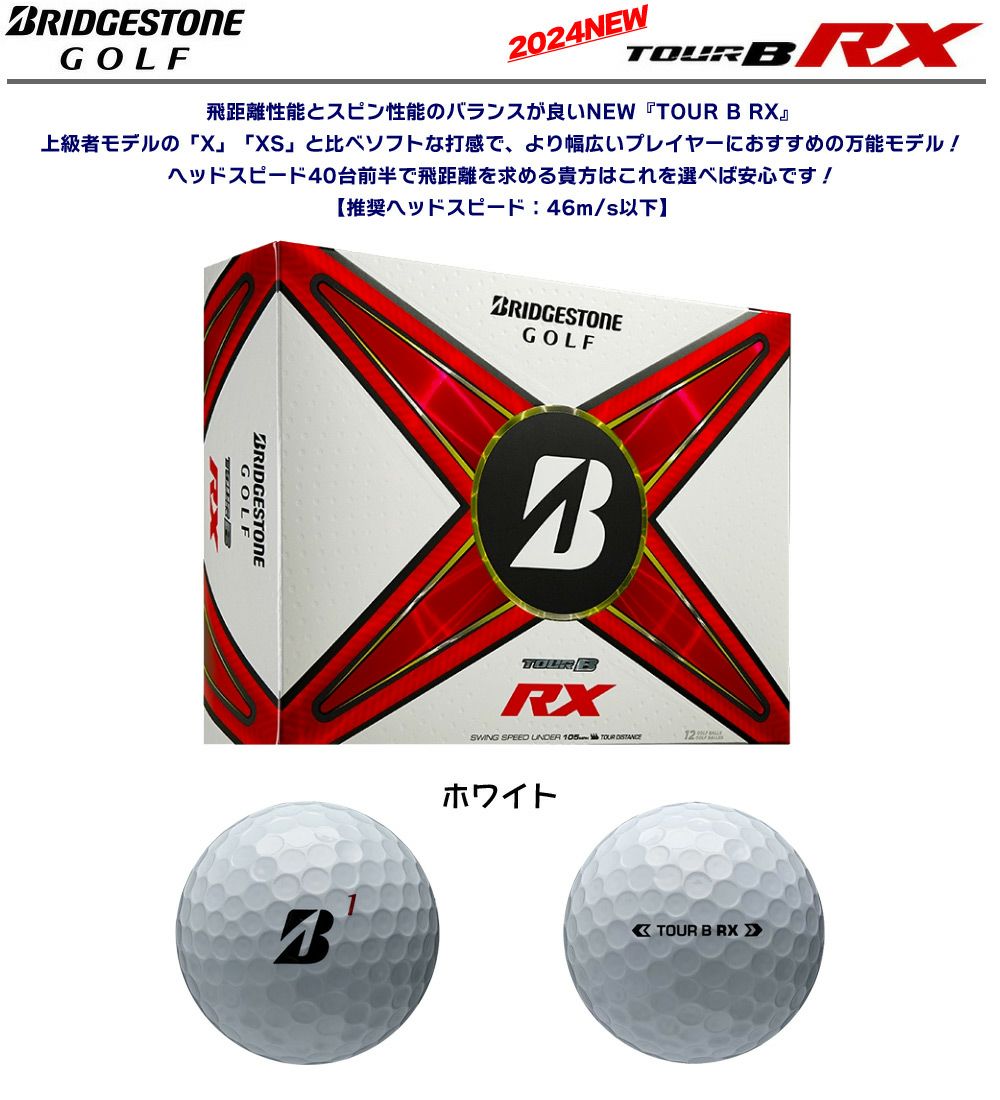 ブリヂストン ゴルフボール 10ダース新品 できん