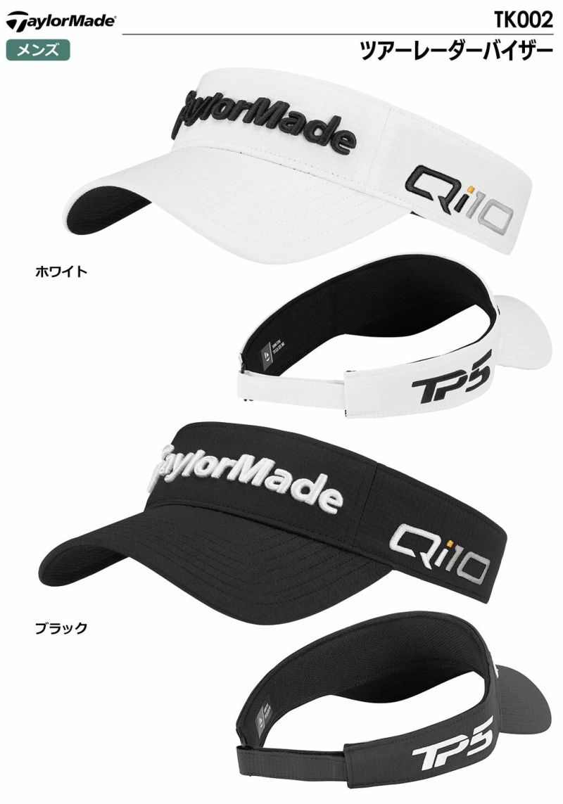 テーラーメイドツアーレーダーバイザーTK002メンズ帽子TaylorMade2024春夏モデル日本正規品