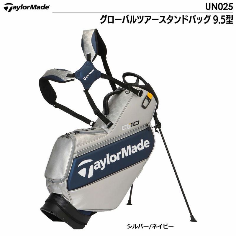 テーラーメイドグローバルツアースタンドバッグ9.5型UN025TaylorMade2024春夏モデル日本正規品