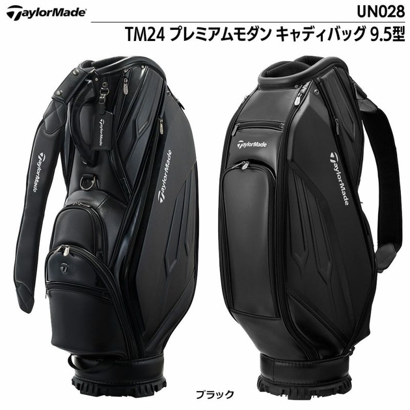 テーラーメイドTM24プレミアムモダンキャディバッグ9.5型UN028TaylorMade2024春夏モデル日本正規品