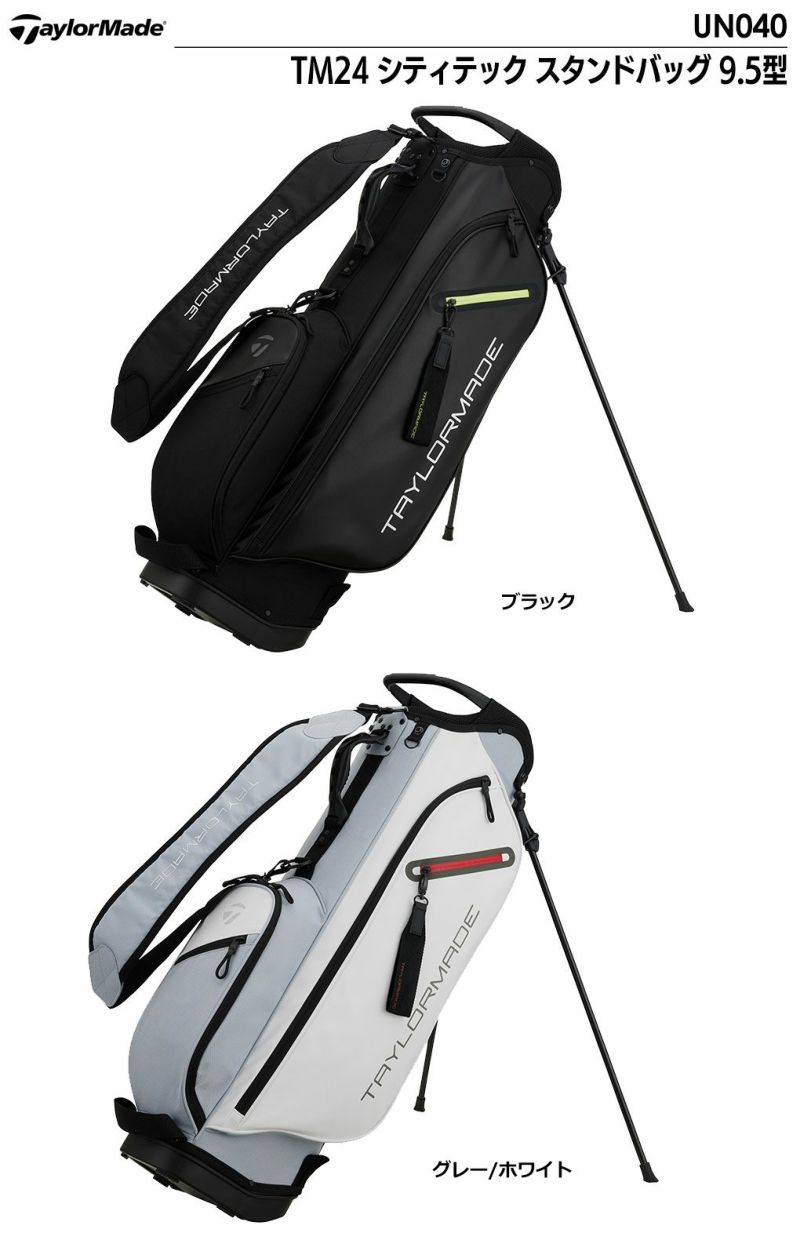 テーラーメイドTM24シティテックスタンドバッグ9.5型UN040TaylorMade2024春夏モデル日本正規品