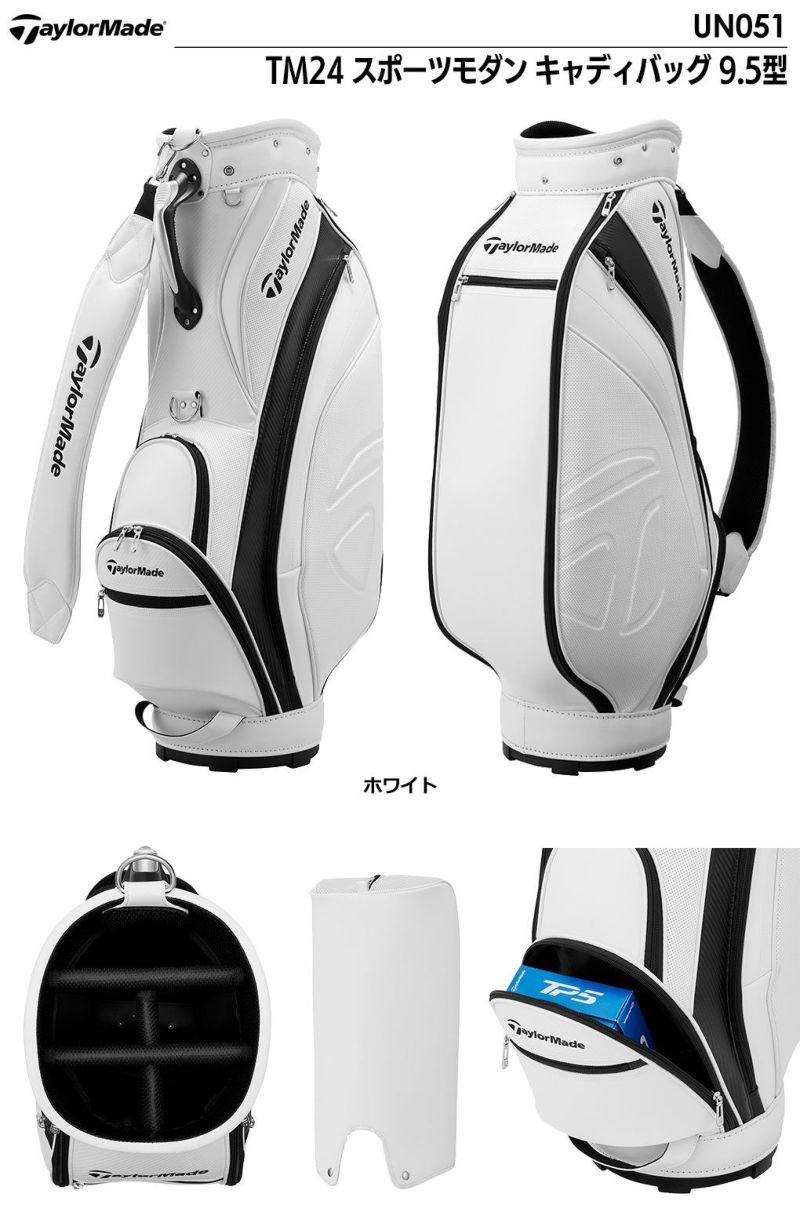 テーラーメイドTM24スポーツモダンキャディバッグ9.5型UN051TaylorMade2024春夏モデル日本正規品