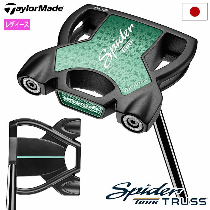 テーラーメイドSpiderTOURTRUSSTM2トラスセンターアイスミントレディース右用TaylorMade日本正規品2024年モデル