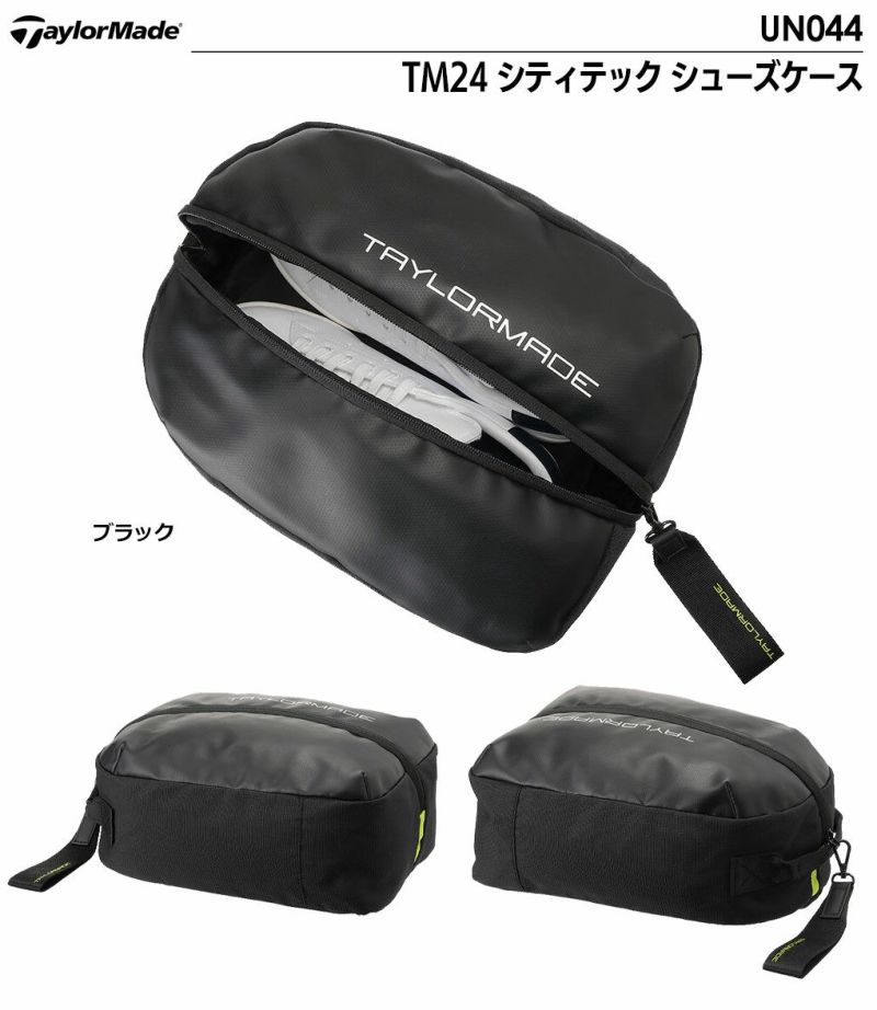 テーラーメイドTM24シティテックシューズケースUN044TaylorMade2024年モデル日本正規品