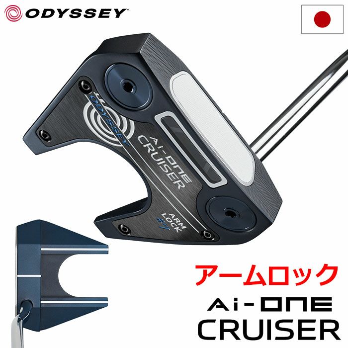 オデッセイ AI-ONE CRUISER #7 ARM LOCK パター メンズ 右用 長尺 ...