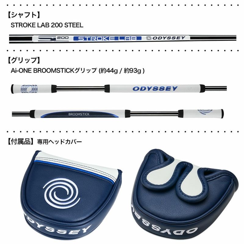 オデッセイ AI-ONE CRUISER DOUBLE WIDE CH パター メンズ 右用 STROKE LAB STEEL 38インチ  ODYSSEY 2024年モデル 日本正規品 | ジーパーズ公式オンラインショップ（JYPER'S）