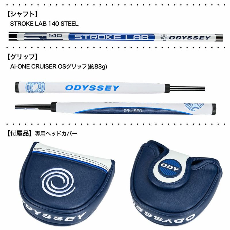 オデッセイAI-ONECRUISERパターメンズ右用中尺モデルSTROKELABSTEELODYSSEY2024年モデル日本正規品