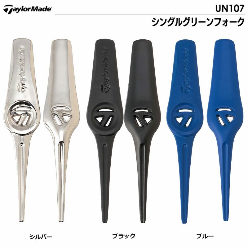 テーラーメイドシングルグリーンフォークUN107グリーンフォークディポッドツールTaylorMade2024年モデル日本正規品