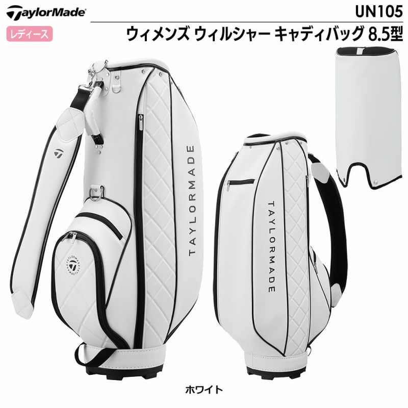 テーラーメイドウィメンズウィルシャーキャディバッグ8.5型UN105TaylorMade2024春夏モデル日本正規品