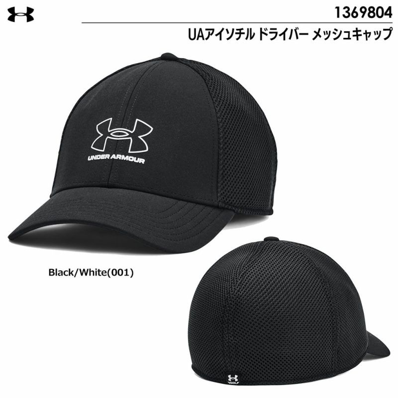 アンダーアーマーUAアイソチルドライバーメッシュキャップ1369804メンズUNDERARMOUR2024春夏モデル日本正規品