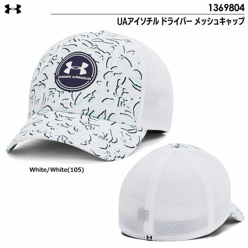 アンダーアーマーUAアイソチルドライバーメッシュキャップ1369804メンズUNDERARMOUR2024春夏モデル日本正規品