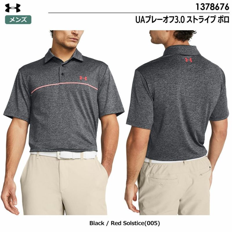 アンダーアーマーUAプレーオフ3.0ストライプポロ1378676メンズUNDERARMOUR2024春夏モデル日本正規品