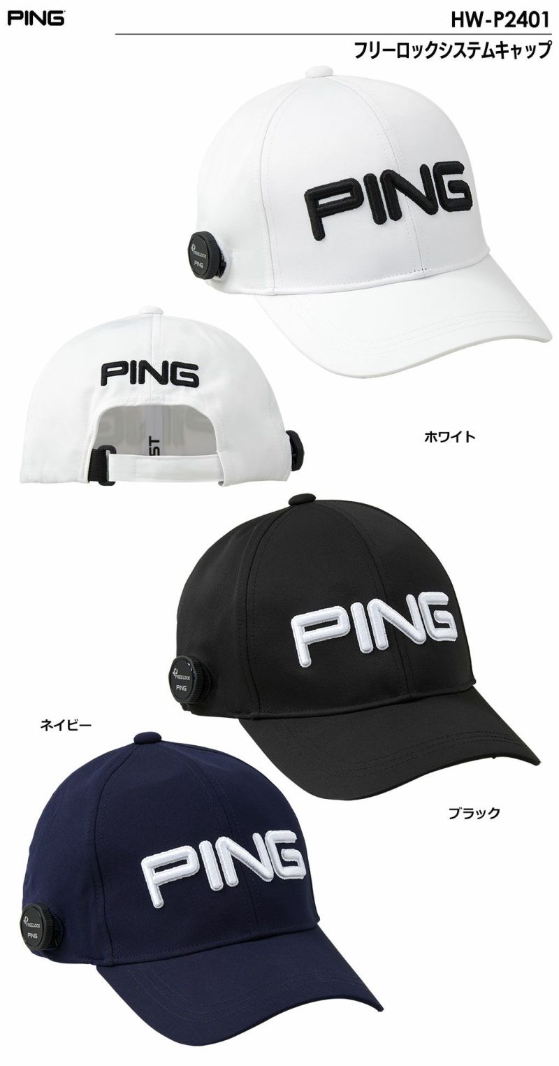 ピンHW-P2401フリーロックシステムキャップメンズ帽子2024春夏モデルPING日本正規品