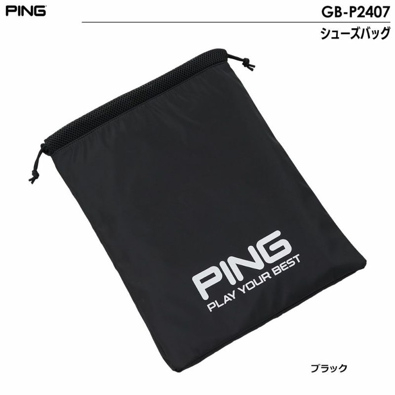 ピンGB-P2407シューズバッグ2024年モデルPING日本正規品