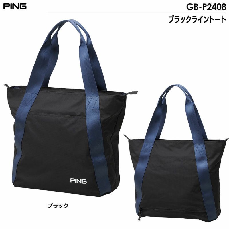 ピンGB-P2408ブラックライントート2024年モデルPING日本正規品