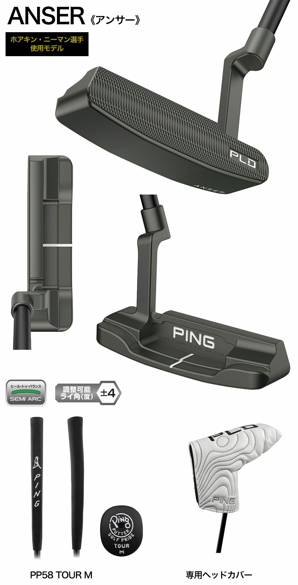 ピン PING PLD ミルド パター ANSER メンズ 34インチ メーカー保証 