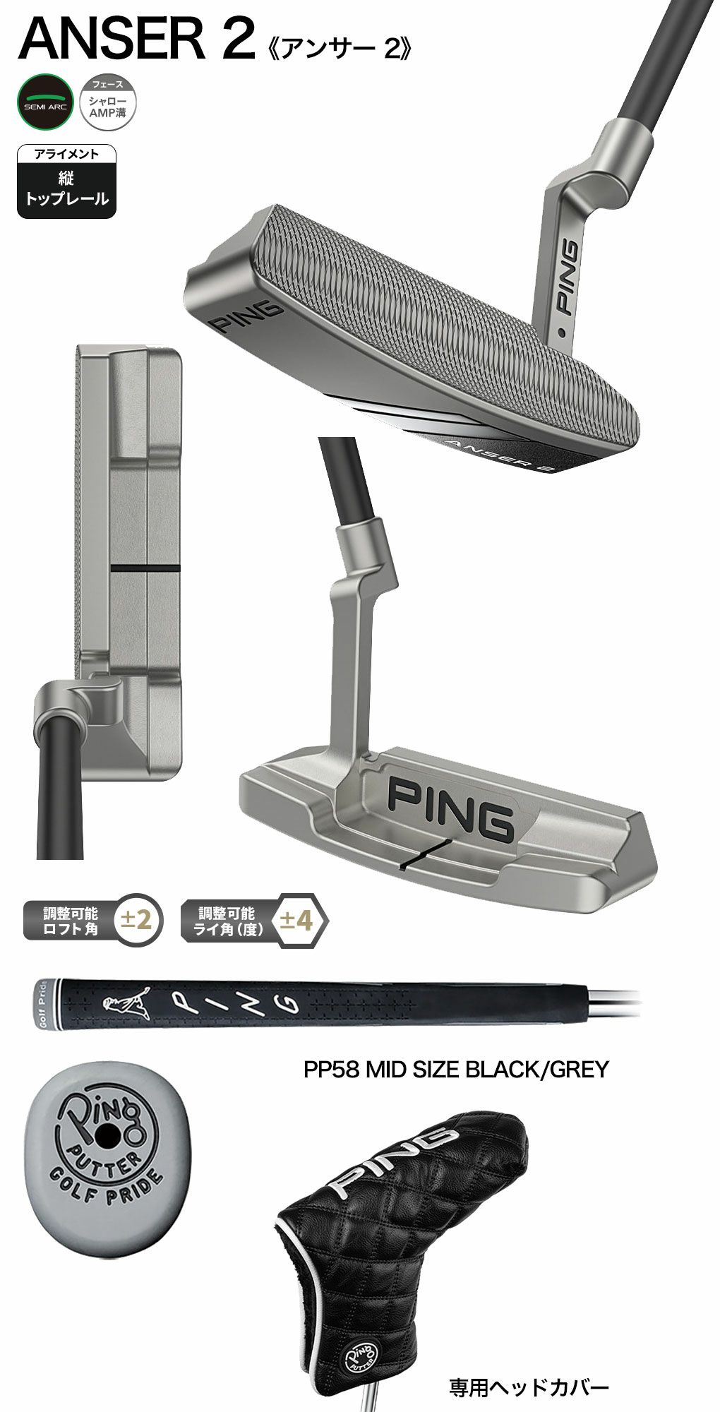 ピン PING ANSER 2 パター アンサー2 メンズ 33インチ 34インチ 