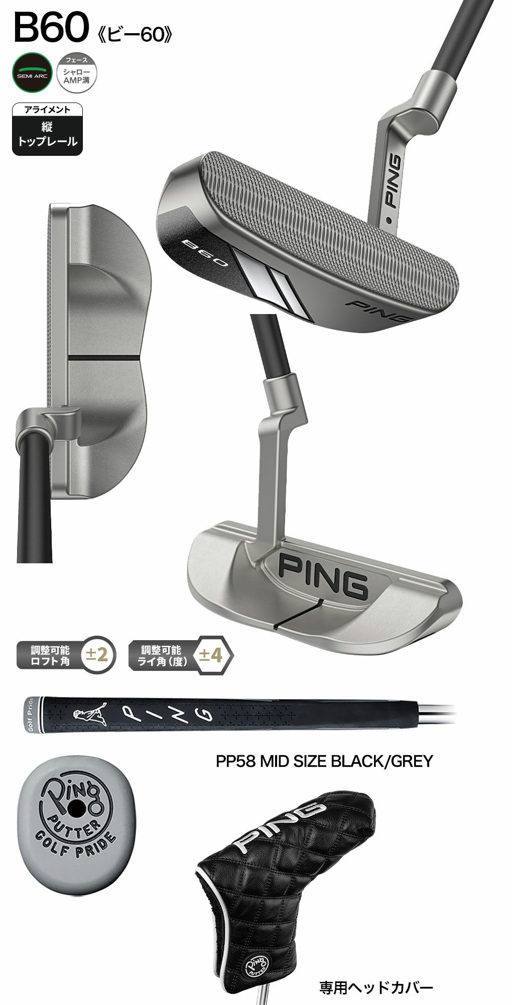 ピン PING B60 パター ビー60 メンズ 33インチ 34インチ メーカー保証 