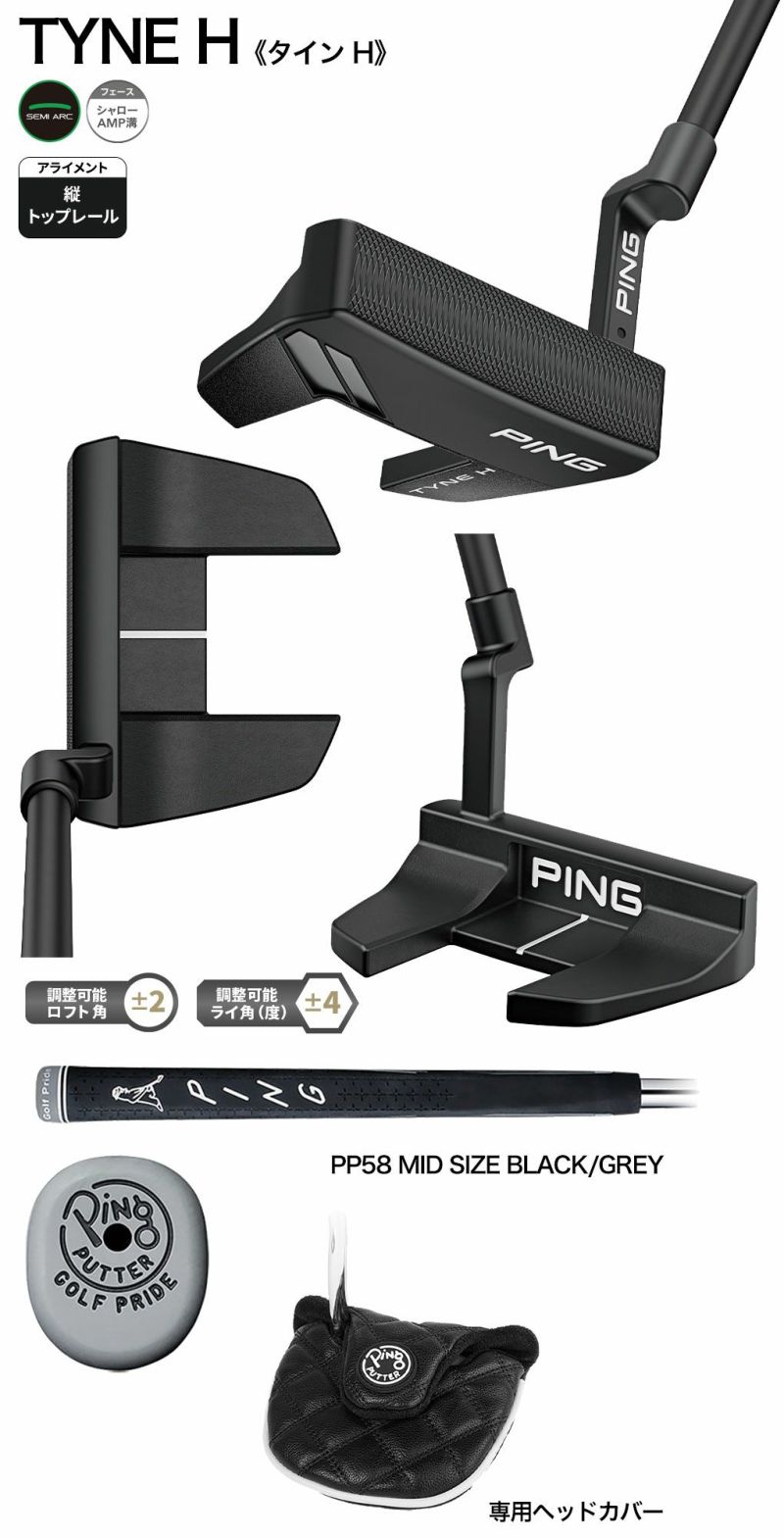 ピンTYNEHパタータインHメンズ右用33インチ34インチメーカー保証PINGゴルフクラブ日本正規品2024年モデル