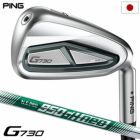 ピン PING G730 アイアン 5本セット(7I-PW,UW) メンズ N.S.PRO 950GH neo 2024年モデル 日本正規品  日本モデル ゴルフ ゴルフクラブ 右用 右打ち 右利き NSプロ 950GHネオ | ジーパーズ公式オンラインショップ（JYPER'S）