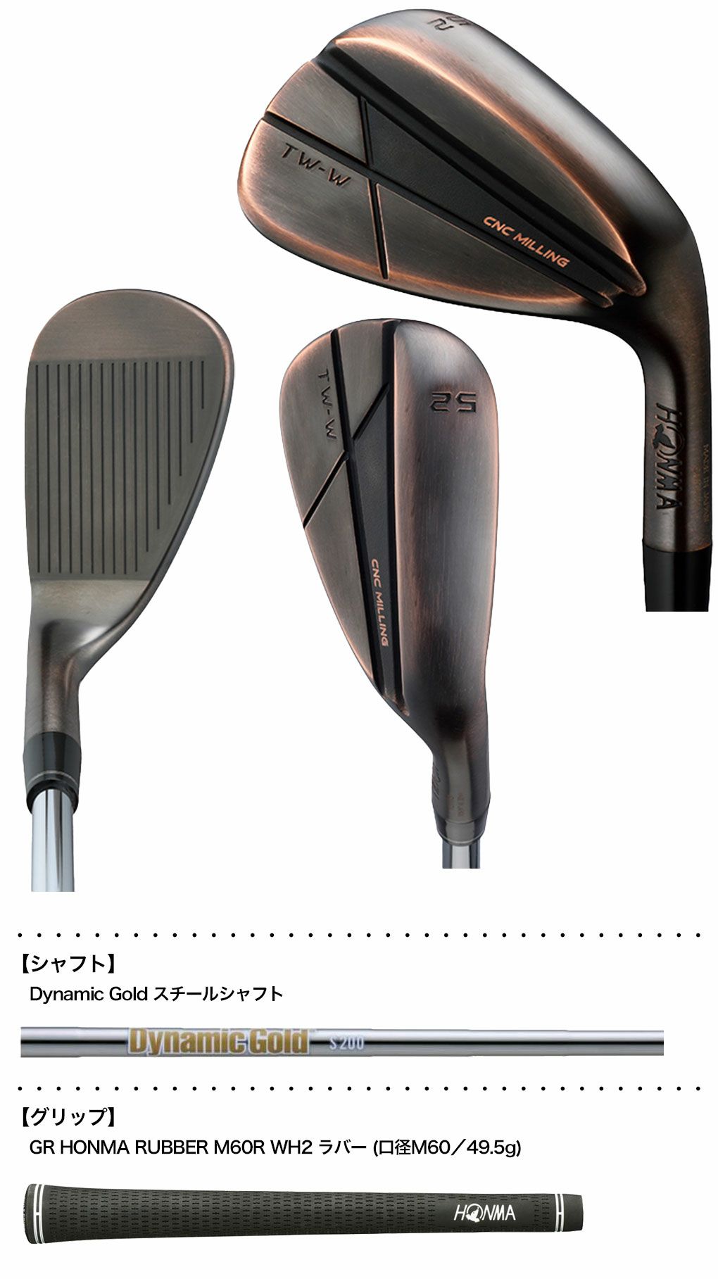 本間ゴルフT//WORLDTW-W2024Copperウェッジカッパー仕上げメンズ右用2024年モデル日本正規品