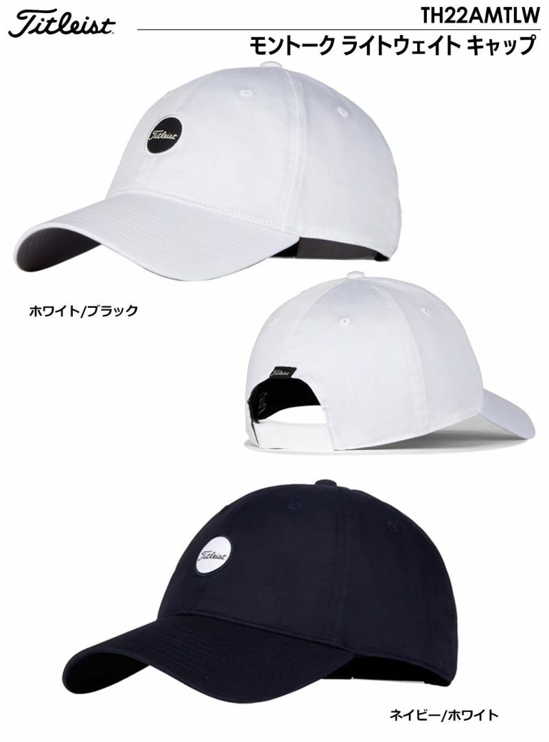 タイトリストモントークライトウェイトキャップTH22AMTLWメンズTitleist日本正規品