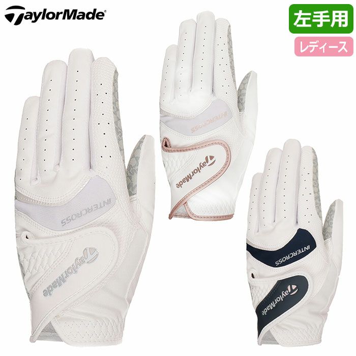 テーラーメイドウィメンズインタークロス3.0グローブシングルUN153レディース左手用TaylorMade2024春夏モデル日本正規品