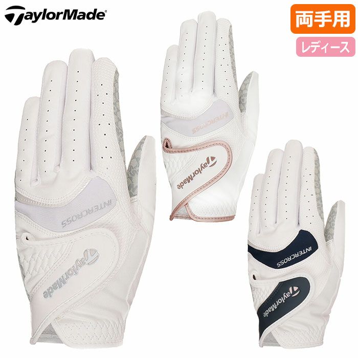 テーラーメイドウィメンズインタークロス3.0グローブペアUN154レディース左手用TaylorMade2024春夏モデル日本正規品