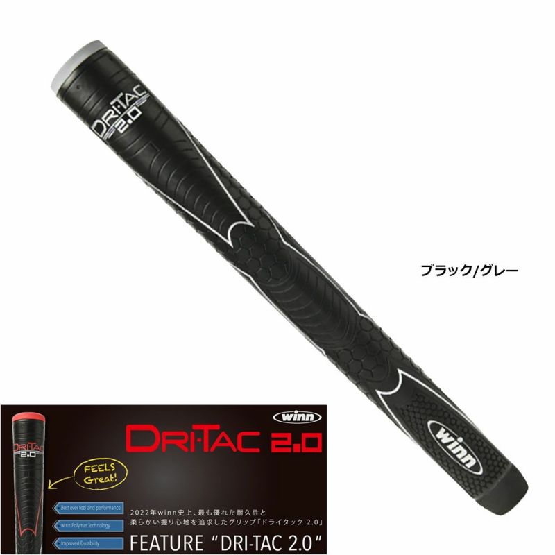 WinnGripsウィンドライタック2.0ジャンボサイズ10DT2バックライン無日本正規品