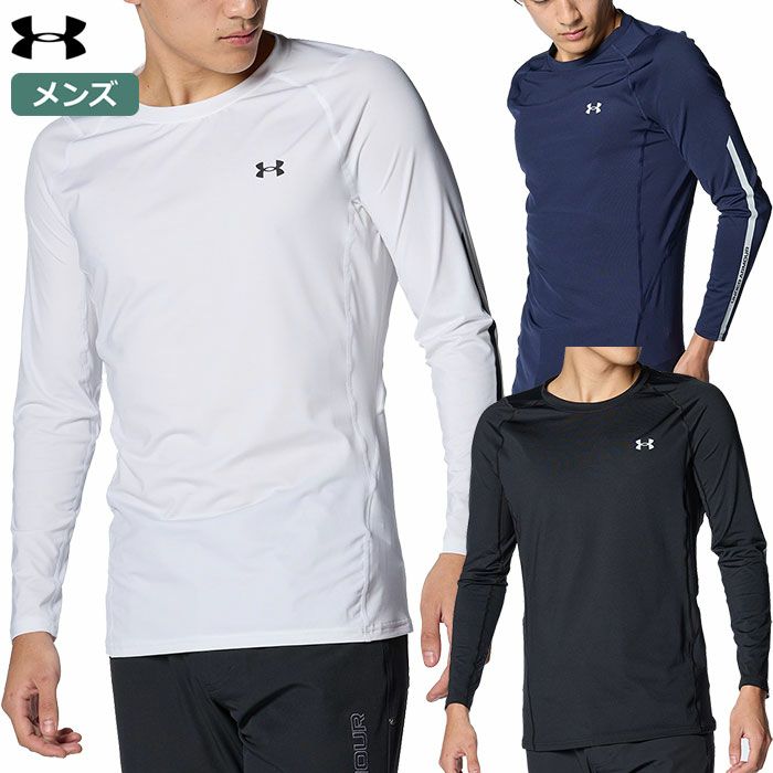 アンダーアーマーUAヒートギアフィッティドノベルティロングスリーブクルーネックシャツ1384825メンズUNDERARMOUR2024春夏モデル日本正規品