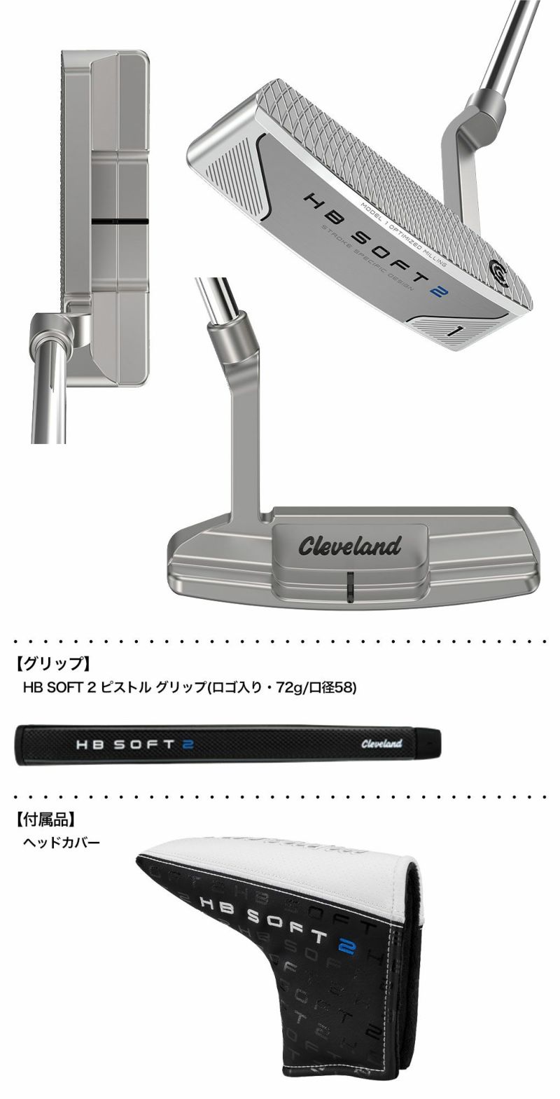 クリーブランドHBSOFT2パター#1メンズ右用スチールシャフト2024年モデル日本正規品