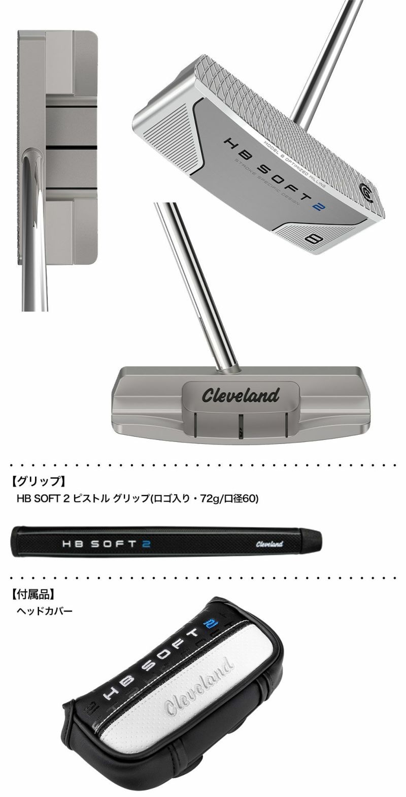 クリーブランドHBSOFT2パター#8Cメンズ右用スチールシャフト2024年モデル日本正規品