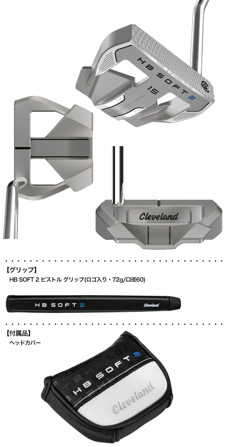 クリーブランドHBSOFT2パター#15メンズ右用スチールシャフト2024年モデル日本正規品